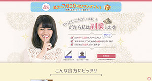 モンロー JOB